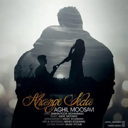 دانلود اهنگ عقیل موسوی آهنگ صدا