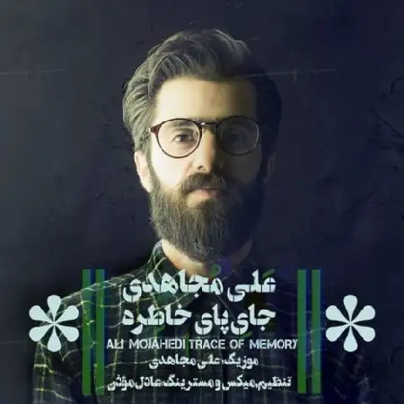 دانلود اهنگ علی مجاهدی جای پای خاطره