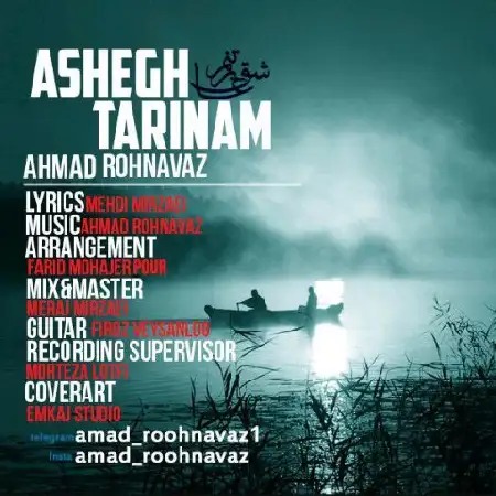 دانلود اهنگ احمد روحنواز عاشق ترینم