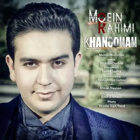 دانلود اهنگ معین رحیمی خانومم