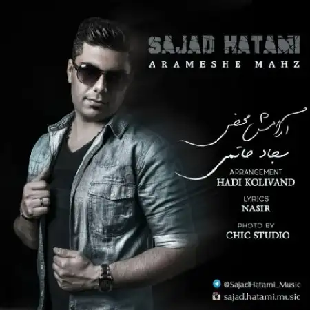 دانلود اهنگ سجاد حاتمی آرامش محض