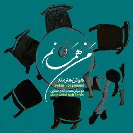 دانلود اهنگ هوتن هنرمند 01. I am the one