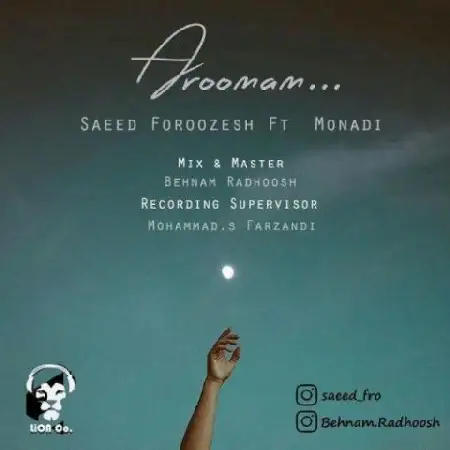 دانلود اهنگ سعید فروزش و منادی آرومم