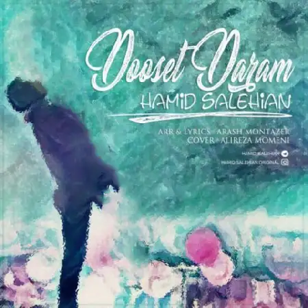 دانلود اهنگ حمید صالحیان دوست دارم