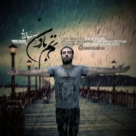 دانلود اهنگ امین سالاری نم نم بارون