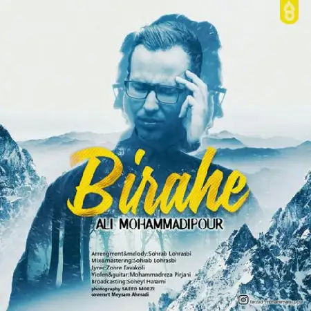 دانلود اهنگ علی محمدی پور بیراهه