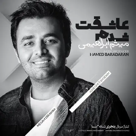 دانلود اهنگ میثم ابراهیمی عاشقت شدم