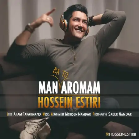 دانلود اهنگ حسین استیری من با تو آرومم