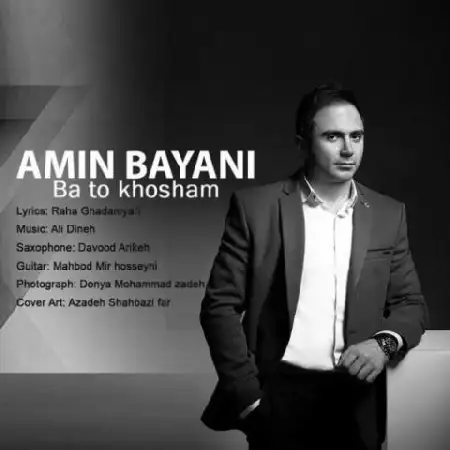 دانلود اهنگ امین بیانی با تو خوشم