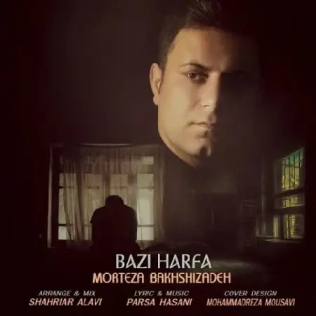 دانلود آلبوم تک اهنگ ها از مرتضی بخشی زاده