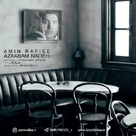 دانلود اهنگ امین رفیعی عذابم نده