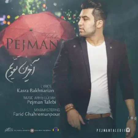 دانلود اهنگ پژمان طالبی آخرین تقویم