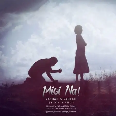 دانلود اهنگ یاشار و صادق میگی نه