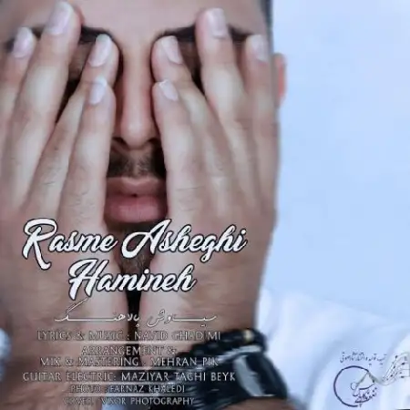 دانلود اهنگ سیاوش پالاهنگ رسم عاشقی همینه