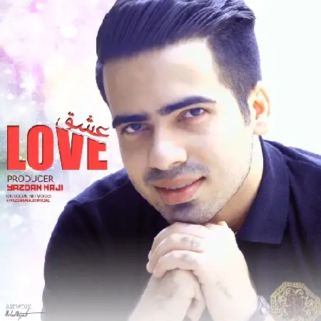 دانلود اهنگ یزدان ناجی عشق