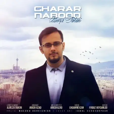 دانلود اهنگ علیرضا طاهری قرار نبود