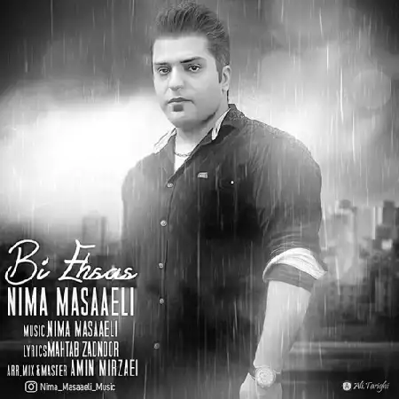 دانلود اهنگ نیما مسائلی بی احساس