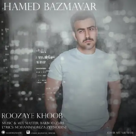 دانلود اهنگ حامد بزم آور روزای خوب