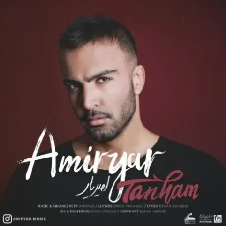 دانلود اهنگ امیریار تنهام