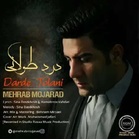 دانلود اهنگ مهراب مجرد درد طولانی