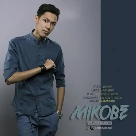 دانلود اهنگ علیرضا رضایی میکوبه قلبم