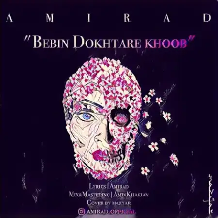 دانلود اهنگ امیراد ببین دختر خوب