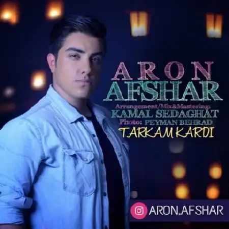 دانلود اهنگ آرون افشار ترکم کردی