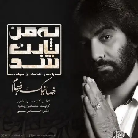 دانلود آلبوم تک اهنگ ها از رضا نیک فرجام