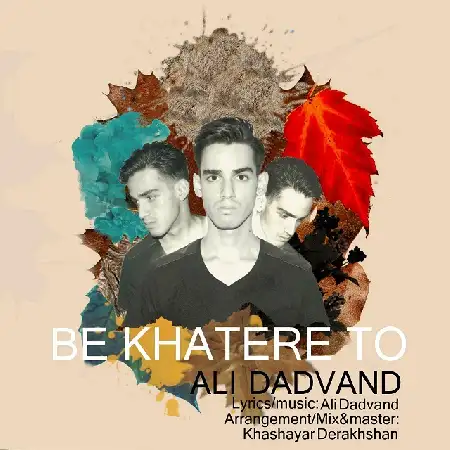 دانلود اهنگ علی دادوند به خاطر تو