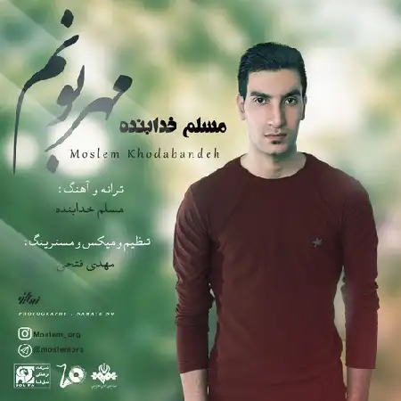 دانلود اهنگ مسلم خدابنده مهربونم