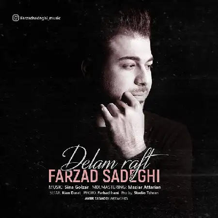 دانلود آلبوم تک اهنگ ها از فرزاد صادقی