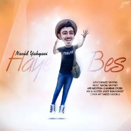 دانلود اهنگ نوید یحیایی هیه بس