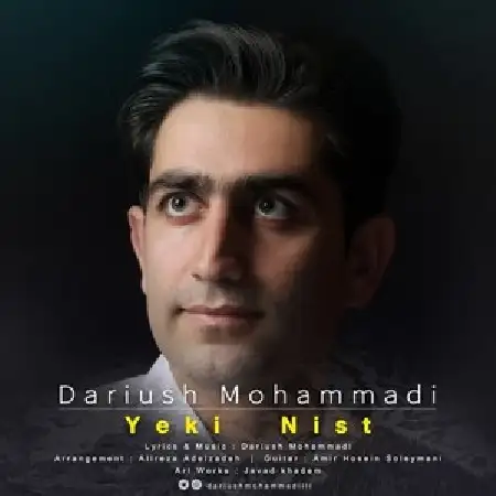 دانلود اهنگ داریوش محمدی یکی نیست