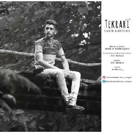 دانلود اهنگ شاهین بختیاری تکراری