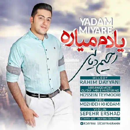 دانلود اهنگ رحیم دیانی یادم میاره