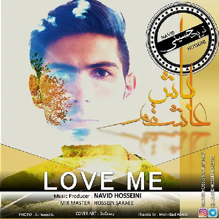 دانلود اهنگ نوید حسینی عاشقم باش