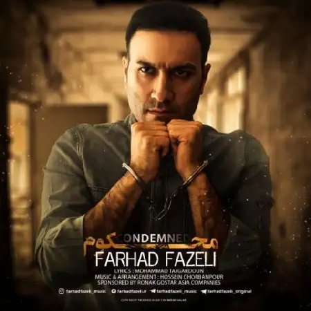دانلود اهنگ فرهاد فاضلی محکوم