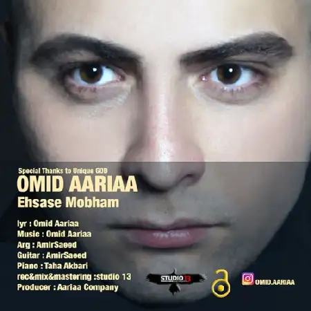 دانلود اهنگ امید آریا احساس مبهم