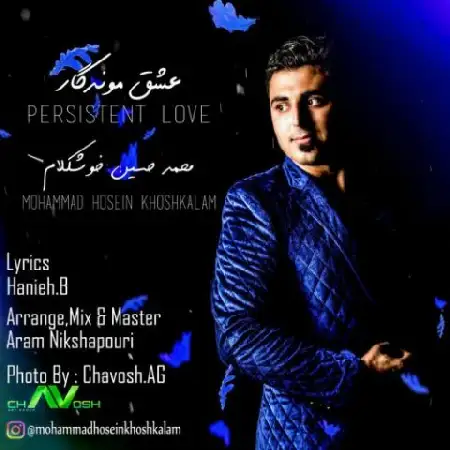 دانلود اهنگ محمدحسین خوشکلام عشق موندگار