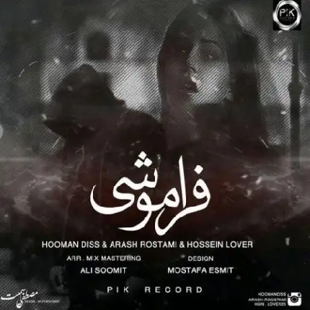 دانلود اهنگ هومن دیس و آرش رستمی و حسین لاور فراموشی
