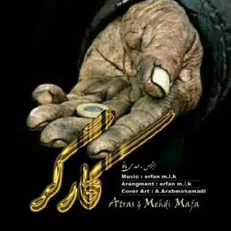 دانلود اهنگ مهدی مافا و اترس کارگر