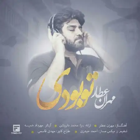 دانلود اهنگ مهران عطار تو بودی