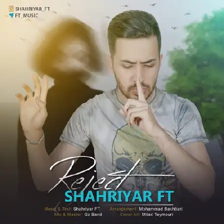 دانلود اهنگ شهریار FT ریجکت