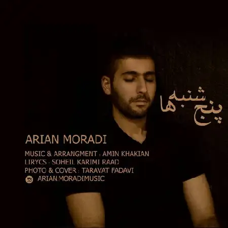 دانلود اهنگ آرین مرادی ۵ شنبه ها