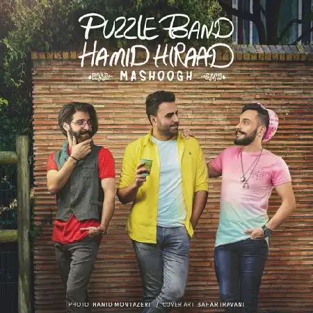 دانلود اهنگ پازل باند و حمید هیراد معشوق