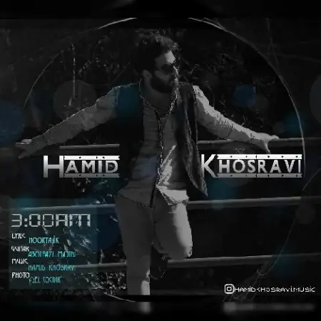 دانلود اهنگ حمید خسروی سه شب