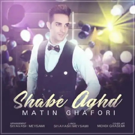 دانلود اهنگ متین غفوری شب عقد