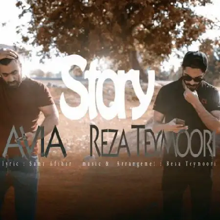 دانلود اهنگ رضا تیموری و عویا داستان
