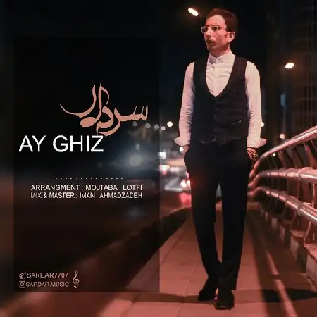 دانلود اهنگ سردار آی قیز