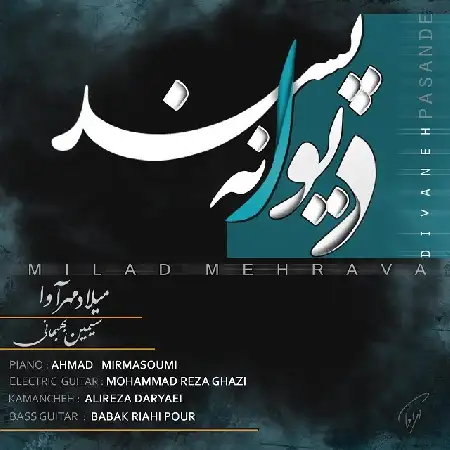 دانلود اهنگ میلاد مهرآوا دیوانه پسند